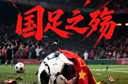 爱游戏下载-包含中国足球盛事的魅力深深吸引的词条