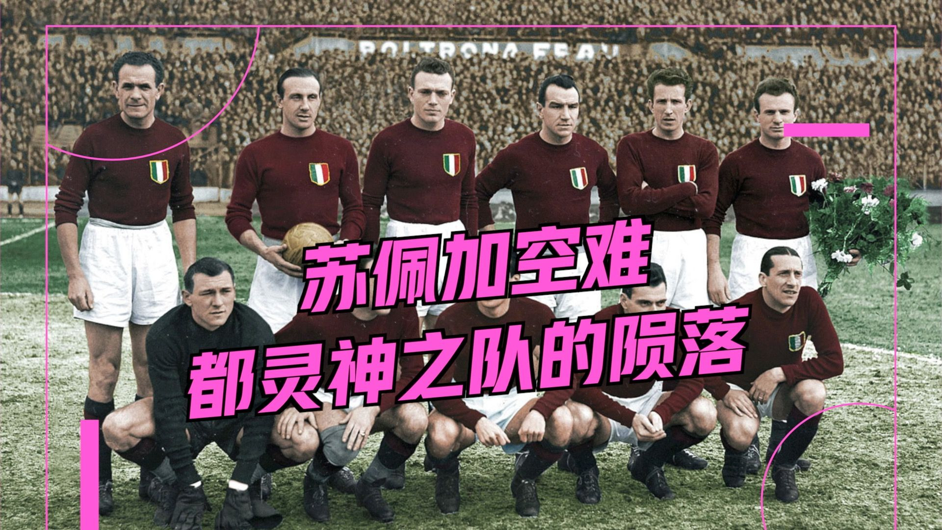 都灵之战：尤文图斯力争登顶的简单介绍