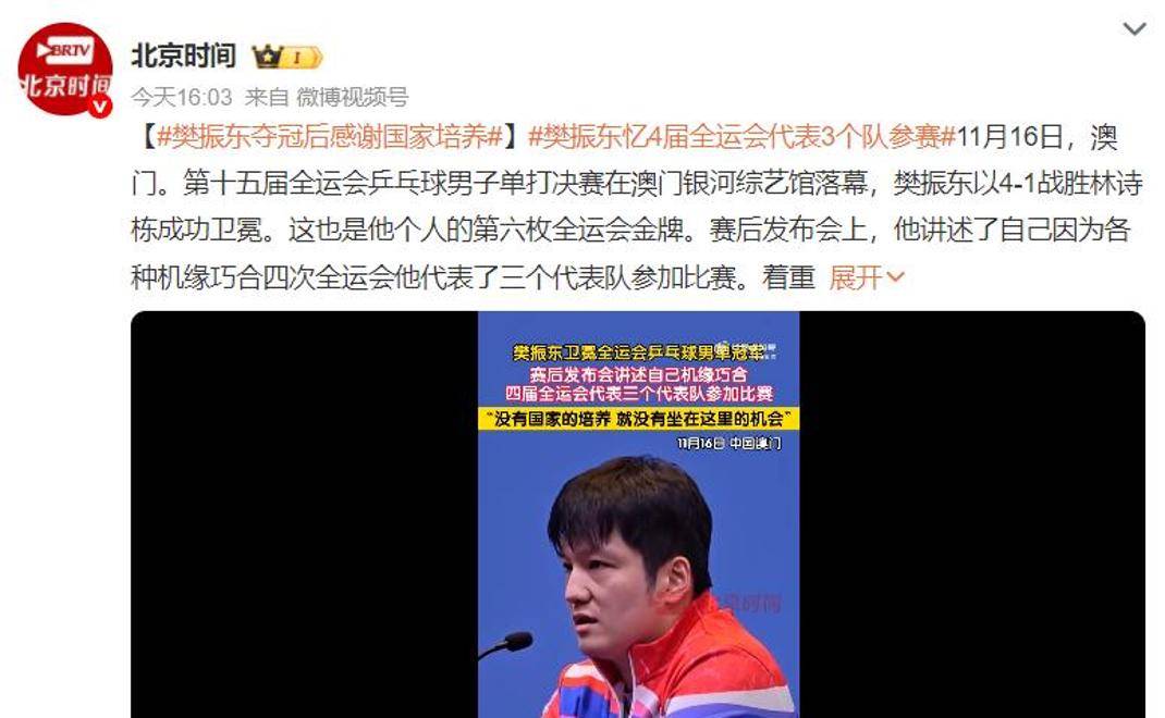 英格兰队碾压德国队，樊振东扛起全队